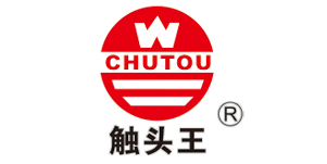触头王