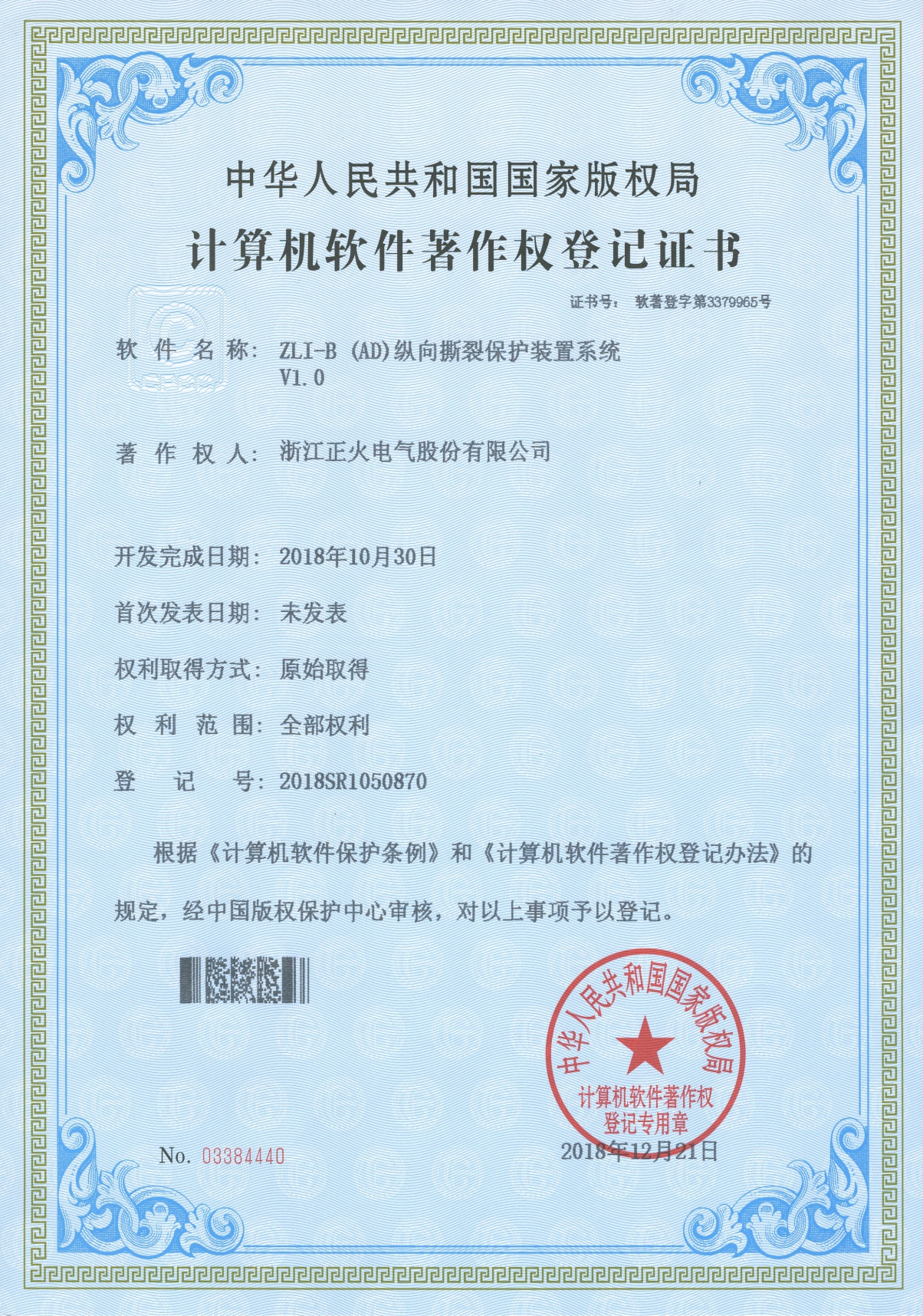 专利证书