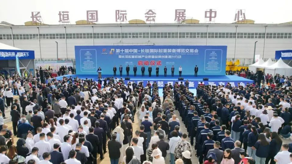 数智驱未来 | 正火电气亮相第十届中国长垣国际起重装备博览交易会