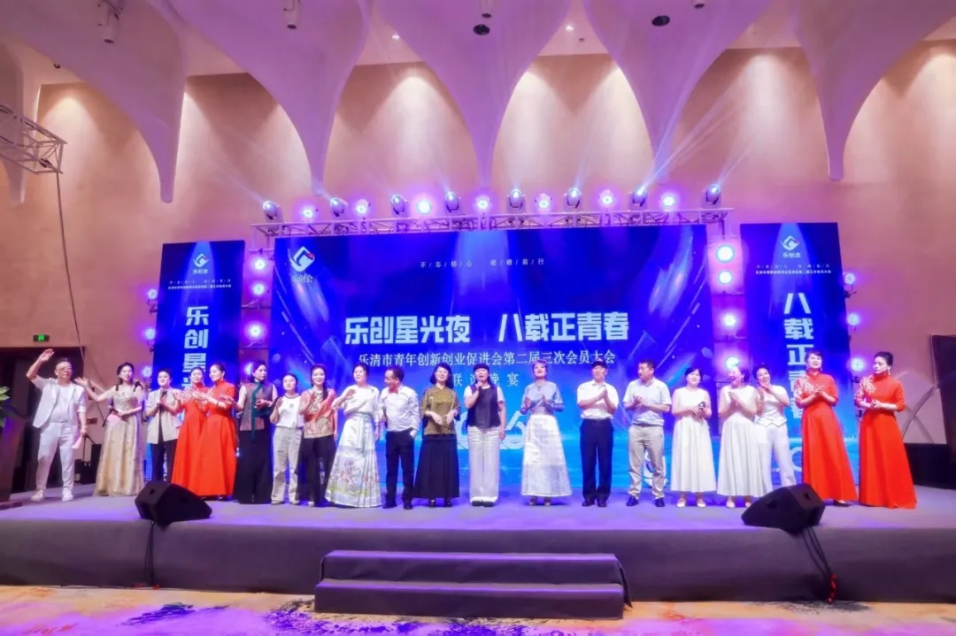 青春乐创，智汇未来！正火股份刘献强出席乐创会第二届三次会员大会