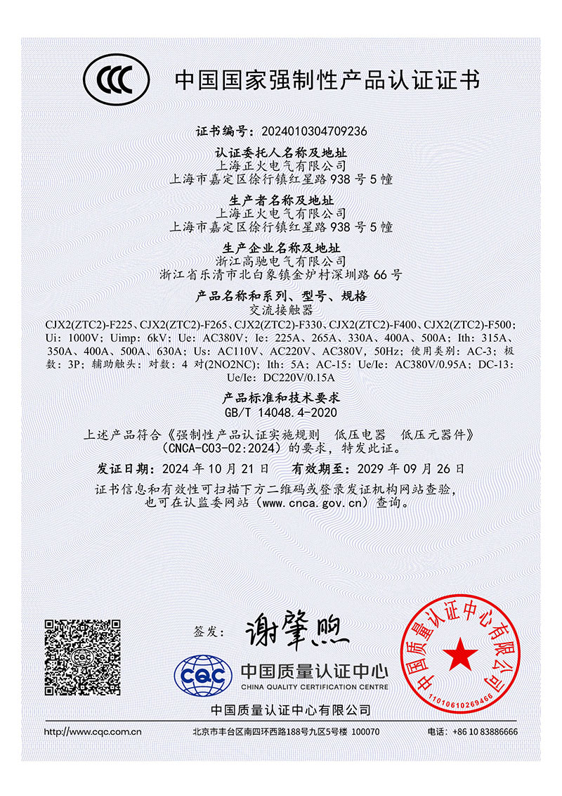 CJX2 ZTC2-F225 265 330 400 500