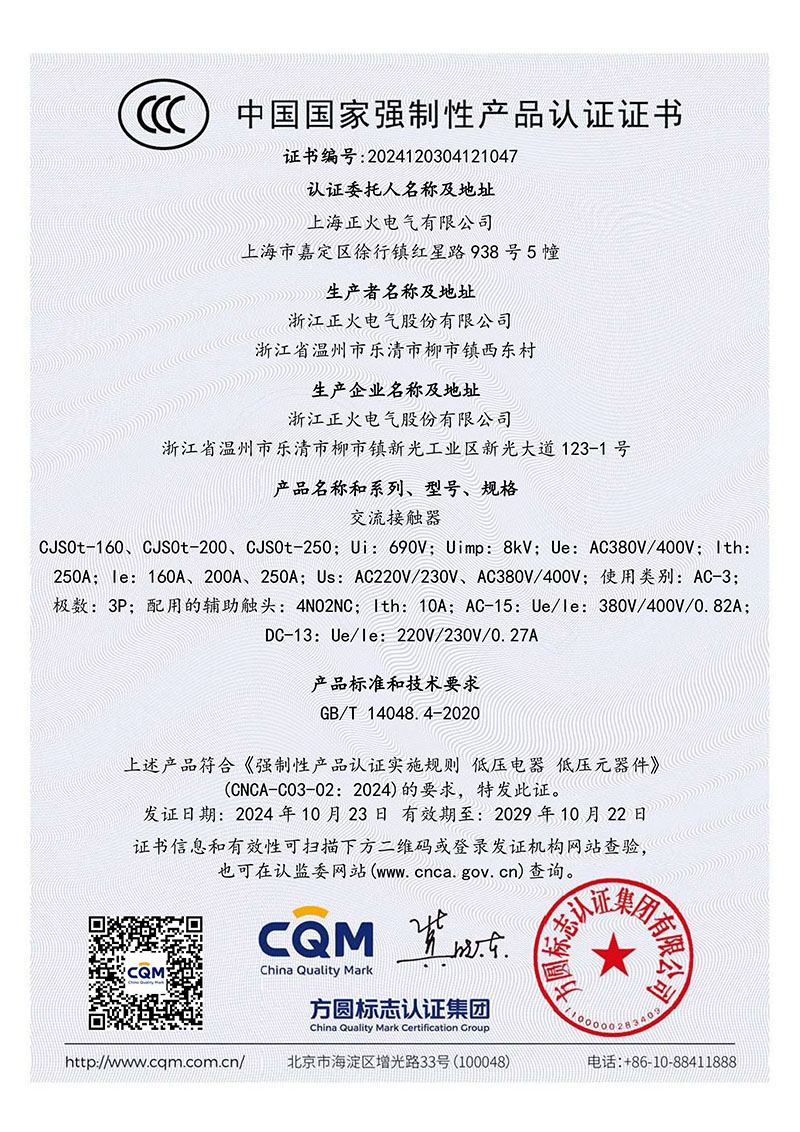 CJS0t-160 200 250