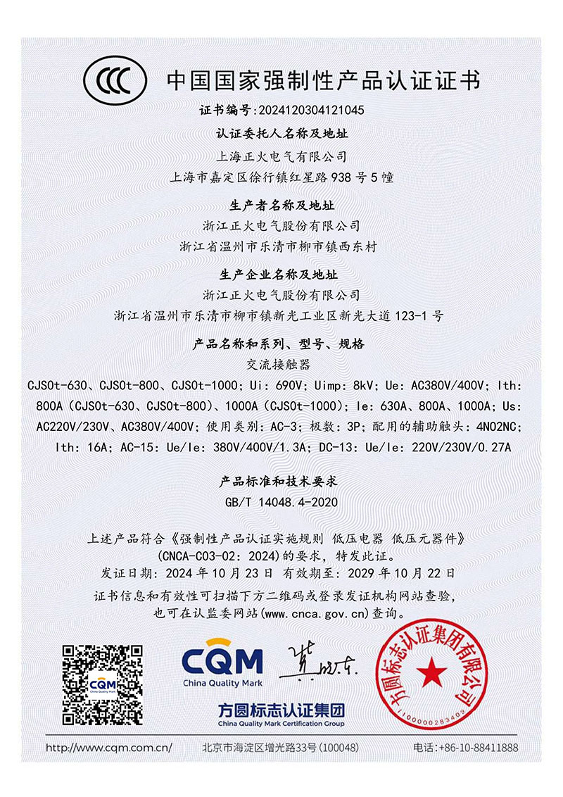 CJS0t-630 800 1000