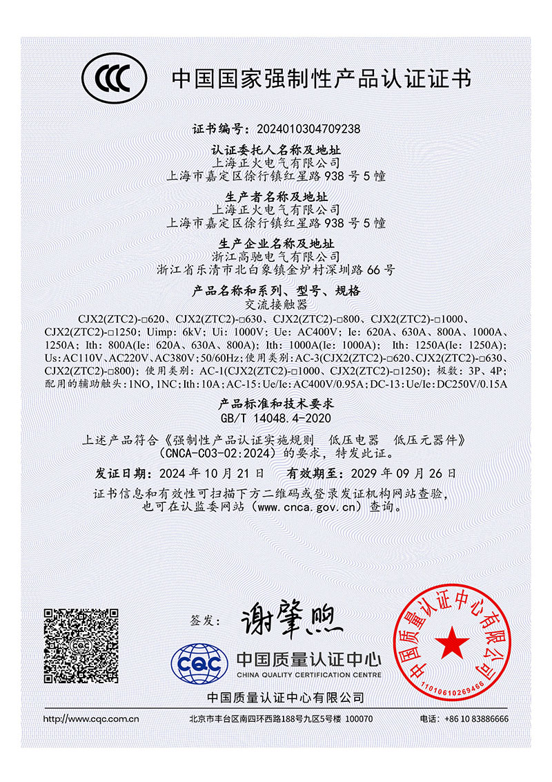 CJX2 ZTC2-620 630 800 1000 1250